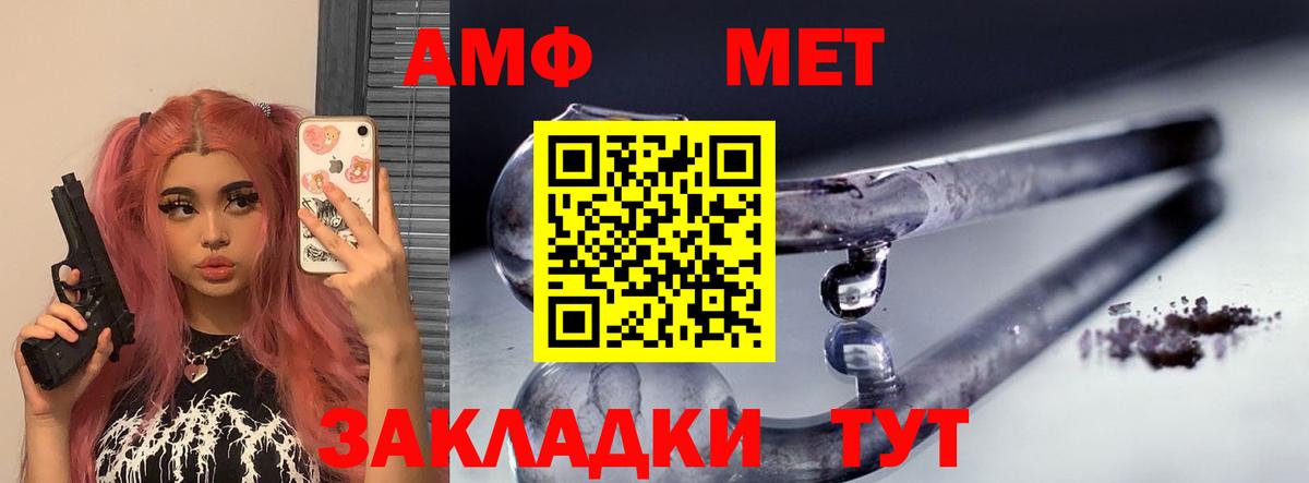   рабочий сайт  Вход с VPN  Amphetamine  АМФЕТАМИН  Щёлково  Amphetamine Розовый 