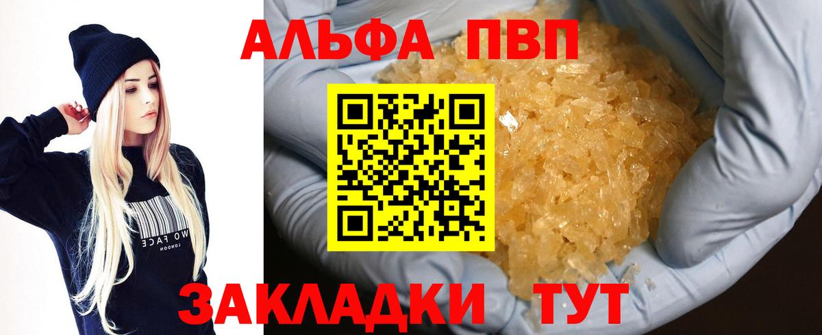Alfa_PVP мука Щёлково