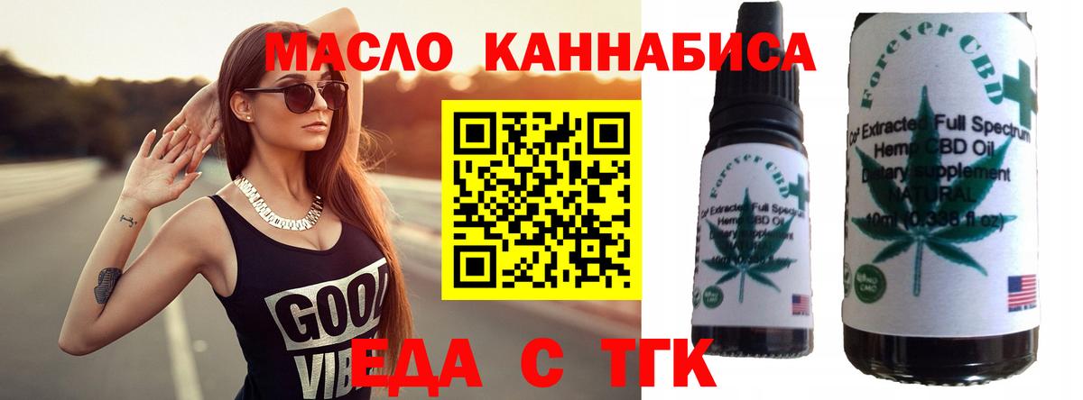 Печенье с ТГК конопля  Вход с VPN  Щёлково 