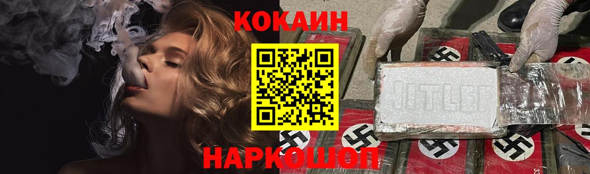 Кокаин FishScale Щёлково