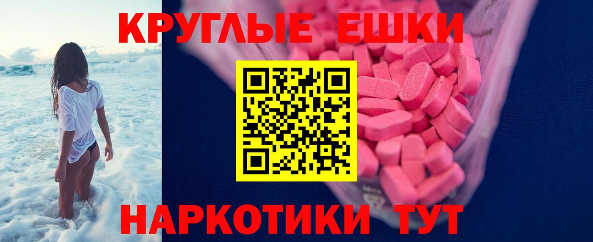 Щёлково  ЭКСТАЗИ Cube  Вход с VPN  Ecstasy  даркнет официальный сайт  Экстази Punisher 
