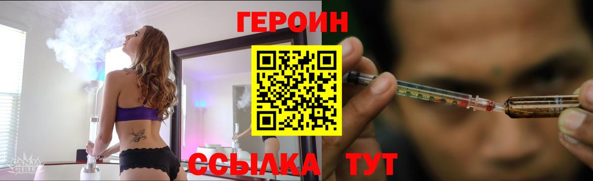 ГЕРОИН  Героин Афган  Вход с VPN  Щёлково 