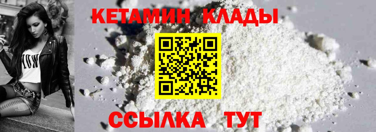 Щёлково  Кетамин ketamine  Кетамин ketamine  Вход с VPN 