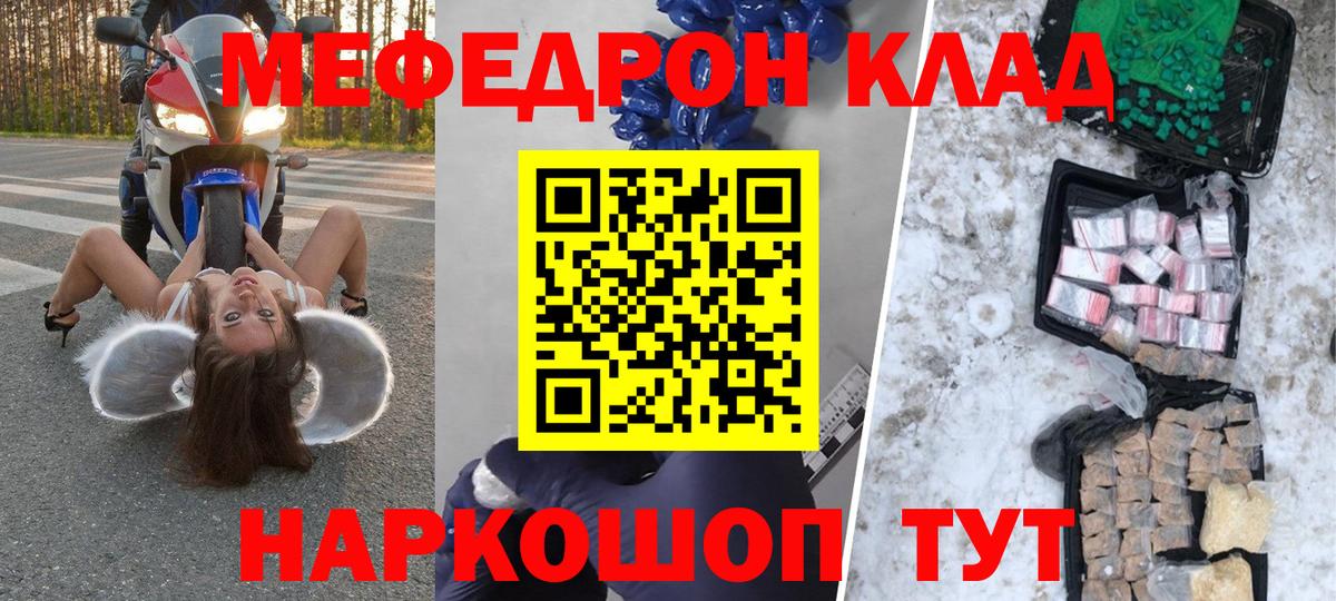 МЕФ  МЕФ мяу мяу  Вход с VPN  МЯУ-МЯУ  Щёлково  МЕФ 4 MMC 
