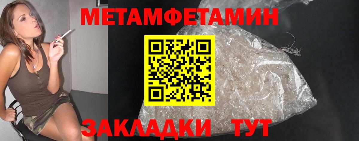 Щёлково  Метамфетамин витя  Вход с VPN 